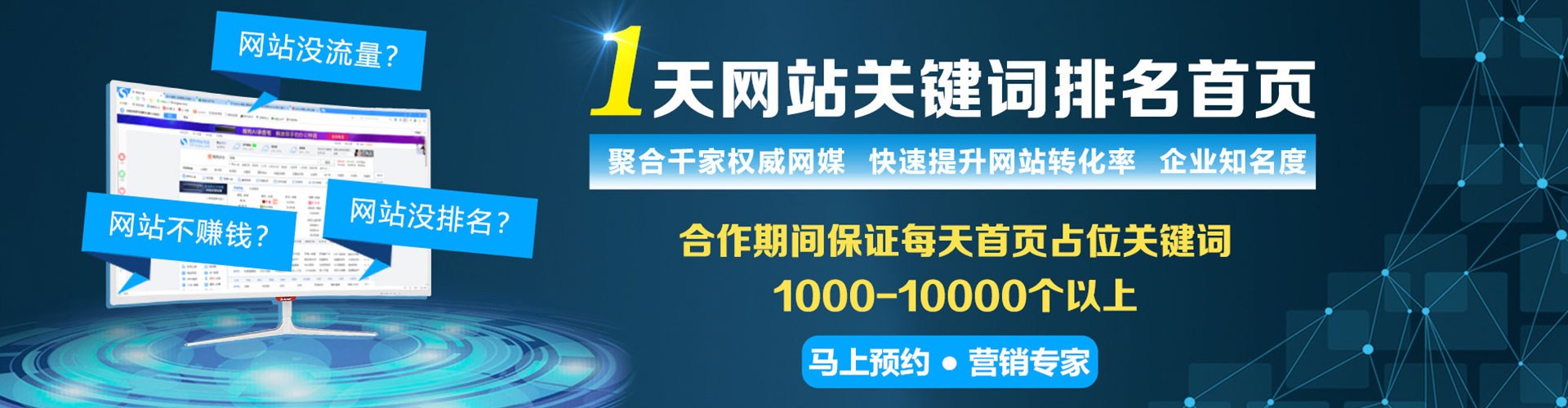 天门sem竞价